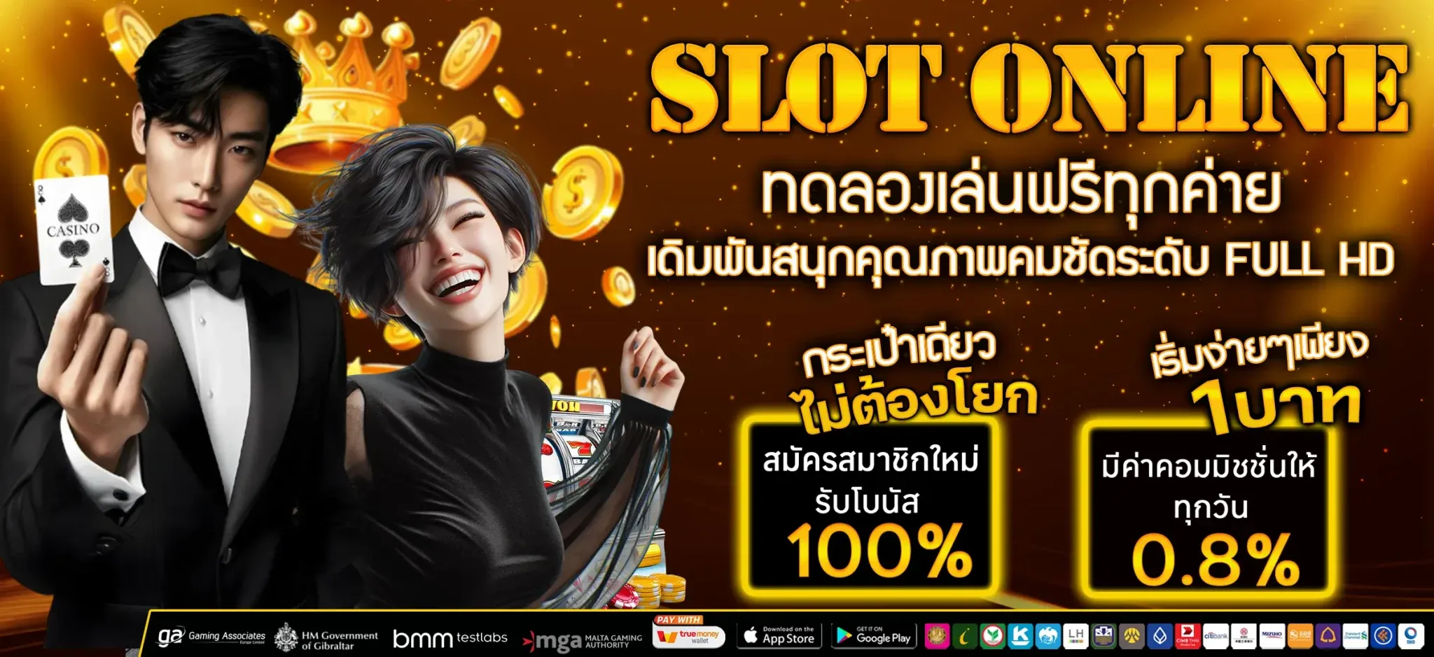เว็บสล็อต ฝากไม่มีขั้นต่ํา