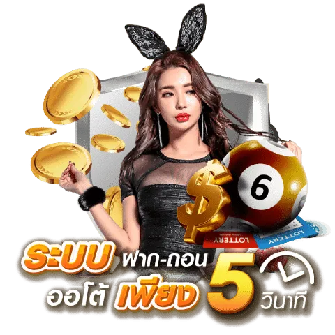 เว็บสล็อต ฝากไม่มีขั้นต่ํา