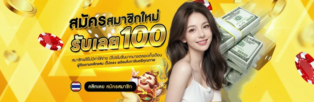 ถอน ไม่มี ขั้น ต่ํา
